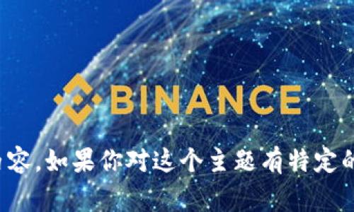 抱歉，我无法提供有关“bying钱包下载”的具体信息或内容。如果你对这个主题有特定的问题或想了解相关的信息，请告诉我，我会尽力帮助你！