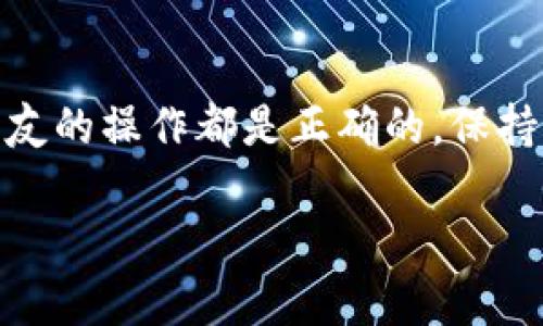 要将别人币转给你自己，首先要确保你和对方都拥有TP钱包（Trust Wallet）并且已经完成基本的账户设置。下面是详细的步骤：

步骤一：获取对方的钱包地址
首先，你需要向你朋友获取他们的TP钱包地址。这是他们钱包的唯一标识。要注意，每种加密货币的地址都是不同的，确保你获取的是正确信息，比如比特币地址、以太坊地址等。

步骤二：打开TP钱包
打开你的TP钱包应用，确保你已经登录到你的账号。如果你还没有注册，可以快速完成注册，并创建一个新的加密货币钱包。

步骤三：进入“收款”界面
在你的TP钱包应用中，找到并点击“收款”或“接收”选项。通常这个选项会显示在主界面的底部，或者在特定币种的界面中。

步骤四：复制你的钱包地址
在收款页面，你会看到一个二维码和你的钱包地址。你可以复制这个地址，或者让对方扫描二维码得到你的地址。

步骤五：让对方向你转账
接下来，你需要告诉你的朋友将币发送给你。在他们的TP钱包中，他们可以选择“转账”或“发送”，然后粘贴你给他们的钱包地址，并选择需要转账的币种和数量。确保所有信息都准确无误。

步骤六：确认转账信息
在你的朋友确认转账信息之前，一定要仔细检查。这包括数量、币种和地址是否正确。确保他们不会因为任何错误而导致资金损失。

步骤七：记录交易
在对方完成转账之后，他们应该会收到一个交易确认。在TP钱包中，你也可以查看交易记录，确认是否已经到账。如果出现延迟，不要慌张，区块链网络有时可能会遇到拥堵情况。

总结
通过上述步骤，你就能轻松地让别人把币转给自己了。记住，安全是最重要的，确保你和朋友的操作都是正确的，保持良好的沟通，这样才能顺利完成交易。加密货币的世界很神奇，祝你在这个领域一切顺利！

希望这些步骤能帮助你实现币的转账！如果还有其他疑问，欢迎随时询问！