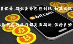 要将别人币转给你自己，