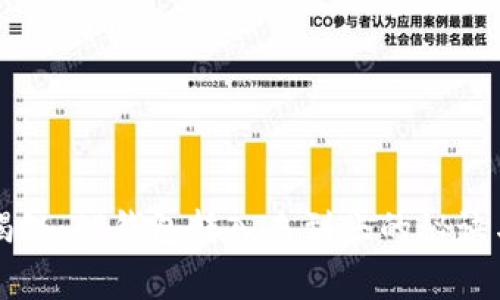 专家独家揭秘：TP钱包转入未到账的秘诀与解决方案