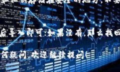 关于重新下载TP钱包能否找