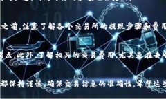 要将TP钱包（TokenPocket钱包