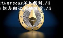 要使用TP钱包购买加密货币