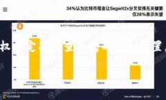 关于TP钱包的安全性和加密