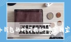 USDT提现到冷钱包的时间揭