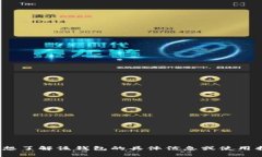 很抱歉，我无法提供关于