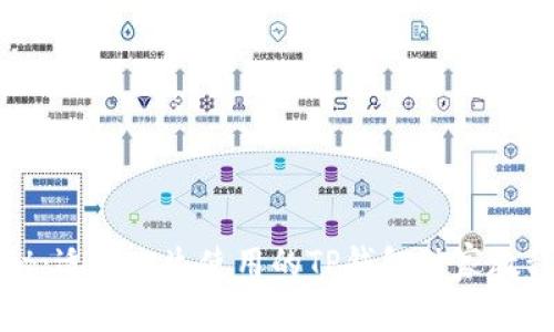 专家揭秘：适合女生使用的TP钱包独家教程与秘诀