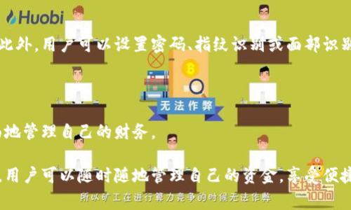 OPPO手机钱包软件是一款集成在OPPO手机中的移动支付和个人理财管理的应用程序。用户可以通过这款软件进行各种日常支付、转账、账单管理等操作。尽管具体功能可能因地区和软件版本的不同而有所变化，但通常来说，OPPO手机钱包软件的核心功能包括以下几个方面：

1. 移动支付

OPPO手机钱包支持用户通过NFC技术进行无接触支付，这意味着你可以在商店里轻松刷手机付款，而不用掏出实体银行卡或现金。只需将手机靠近支持NFC支付的终端，就能完成交易，非常方便。

2. 转账功能

使用OPPO手机钱包，用户不仅可以进行店内消费支付，还能进行个人间的转账。比如，你可以将钱转给朋友，或者请朋友分摊账单，操作都是非常简单快捷的。

3. 账单管理

该软件还提供了账单管理功能，用户可以记录和查询自己的消费情况。这样一来，你就能清晰地了解自己的资金流动，不至于随便挥霍。

4. 各种优惠和活动

OPPO手机钱包不定期会推出一些优惠和活动，用户通过这款软件可以享受到专属的优惠券、现金返还等福利，大大提升了消费者的使用体验。

5. 安全性与隐私保护

在移动支付的过程中，安全性是个大问题。OPPO手机钱包通常会采用多重加密措施来保护用户的信息与资金安全。此外，用户可以设置密码、指纹识别或面部识别等方式来保护自己的账户。

6. 其他功能

除了上述的核心功能外，OPPO手机钱包还可能包含一些其他实用工具，如信用卡管理、积分兑换等，帮助用户更全面地管理自己的财务。

总的来说，OPPO手机钱包软件提供了一个方便、安全的解决方案来满足用户的日常支付和理财需求。通过手机钱包，用户可以随时随地管理自己的资金，享受便捷的生活方式。对于习惯使用移动支付的用户来说，这款软件可以大大提升使用体验。