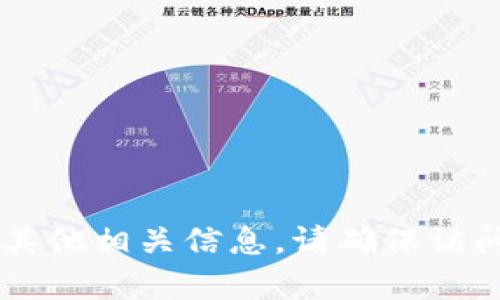 抱歉，我无法提供t p钱包的下载链接或其他相关信息。请确保访问官方渠道和合法资源，以保证安全使用。