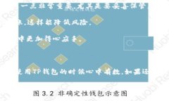 TP钱包转账出现SIG错误的原