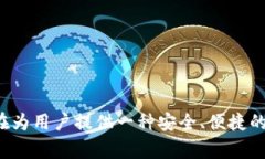 TP钱包（TokenPocket）是一个