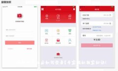 TP钱包换手机后如何登录？