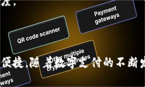 手机钱包App是指一种可以在智能手机上使用的应用程序，旨在方便用户进行各种金融活动，如支付、转账、充值、管理银行卡等。它通常整合了多种支付功能，使得用户可以在一个平台上完成多种金融交易，提升了日常生活的便利性。

### 手机钱包App的功能

1. 支付功能
手机钱包的最基本功能就是支付。无论是在线购物，还是在商店消费，用户都可以通过手机钱包进行快捷支付。通过二维码、NFC（近场通信）等技术，用户只需简单几步就能完成付款，省去了找零钱或刷卡的麻烦。

2. 转账功能
手机钱包还支持个人之间的转账。比如说，你和朋友约好AA制吃饭，你可以很方便地通过手机钱包把你的那部分钱转给他。很多钱包应用程序还有“红包”功能，用户可以发送或接收小额资金，特别是在节日或者聚会时，这个功能特别受欢迎。

3. 管理银行卡
通过手机钱包App，用户可以将多张银行卡添加到应用中，便于随时管理。你可以实时查看账户余额、交易记录等信息，避免随时查找银行卡的麻烦。

4. 充值和支付账单
很多手机钱包App还支持快速充值，比如手机话费、流量包等。除了充值，用户也可以通过钱包App便捷地支付水电费、网费等日常账单，让生活变得更加轻松。

5. 购买理财产品
近年来，一些手机钱包还扩展到了理财功能，用户可以直接在应用里购买定期理财、基金等产品，实现资产的增值。

### 手机钱包App的优势

1. 便利性
手机钱包带来的最大优势就是便利性。无论你是在家、办公室，还是街上，与现金或者银行卡相比，选择手机钱包随时随地都能完成交易，简直太方便了。这样，如果你像我一样常常忘记带钱包，手机钱包就成了你的救星。

2. 安全性
现代手机钱包一般都具备完善的安全机制，比如指纹支付、人脸识别等，极大提高了资金的安全性。同时，一些钱包应用还提供交易提醒功能，让你实时监控账户，做好风险控制。

3. 省钱优惠
使用手机钱包，很多商家会提供专属优惠，比如打折、返现等，这无形中为你省下了一笔不少的费用。说真的，谁不想用最少的钱买到最多的东西呢？

### 平台比较

1. 支付宝
作为中国最早的手机钱包应用之一，支付宝提供了全面的金融服务，包括支付、理财、生活服务等功能。它的用户量非常庞大，可以说是市场的鼻祖。

2. 微信支付
微信支付的一个显著优势是与社交功能的结合。很多人通过聊天、朋友圈进行支付，极大地方便了日常的社交消费。你我之间的转账、购物都可以轻松搞定。

3. Apple Pay 和 Google Pay
对于苹果与安卓用户，Apple Pay和Google Pay是两款优秀的选择。它们直接与手机设备的硬件与系统结合，提供了极高的支付安全性和用户体验。

### 如何选择手机钱包App

1. 功能多样性
选择手机钱包时，要考虑它的功能是否适合自己。比如说，你如果不是特别需要投资理财，可以选择功能相对简单的支付类钱包；反之，如果你有此需求，那最好选择支持多种金融服务的综合性钱包。

2. 安全性
一个好的手机钱包应用应该具备先进的安全保护措施，如加密技术、反欺诈机制等。确保你在使用过程中资金是安全的。

3. 用户评价
查看其他用户的使用反馈，这可以帮助你更好地了解该应用的使用体验。好的口碑往往意味着更高的可靠性和用户满意度。

### 小结

手机钱包App是现代人不可或缺的生活工具。它以其便利性、安全性和丰富的功能，为我们的日常金融活动带来了极大的便捷。随着数字支付的不断发展，手机钱包的应用场景还在不断扩大。说真的，懂得如何合理使用手机钱包，会让你的生活变得更加轻松，快来试试吧！