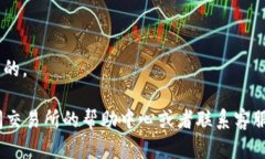 要将交易所的以太坊（E