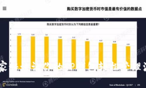专家揭秘：独家秘诀让你的TP钱包轻松管理波场USDT资产