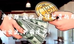 TP钱包（Trust Wallet）是一款