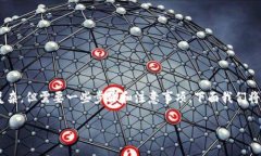 在币安（Binance）交易所将