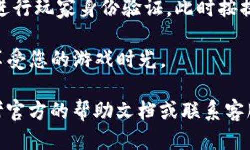 要打开TP钱包里的游戏，您可以遵循以下步骤：

1. **下载并安装TP钱包**：首先确保您已经在手机上下载并安装了TP钱包。如果您还没有安装，可以在应用商店搜索“TP钱包”进行下载。

2. **创建或导入钱包**：打开TP钱包后，您可以选择创建新钱包或导入已有的钱包。记得备份好您的助记词或私钥，以确保资金安全。

3. **登录钱包**：输入您设置的密码，登录到您的TP钱包中。

4. **查看游戏选项**：在TP钱包首页，您通常可以找到“游戏”或“DApp”选项。点击进入。

5. **选择游戏**：在游戏列表中，浏览您感兴趣的游戏，点击进入。

6. **连接钱包**：有些游戏可能需要您连接TP钱包以进行玩家身份验证，此时按提示操作即可。

7. **开始游戏**：连接成功后，您就可以开始游戏了，享受您的游戏时光。

如果您在使用TP钱包的过程中遇到任何问题，可以参考官方的帮助文档或联系客服获取支持。祝您游戏愉快！