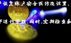 如果t p钱包没有设置过密