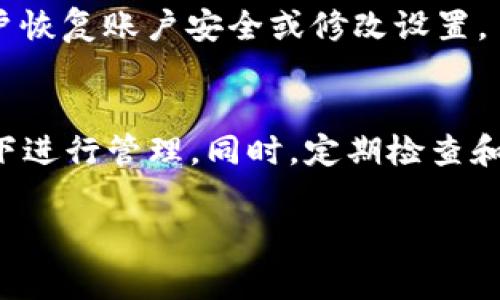 如果t p钱包没有设置过密码，通常有几种情况可以考虑，下面是一些可能的原因以及解决方案：

一、t p钱包介绍
t p钱包，作为一种新兴的数字钱包，能够让用户方便地管理和交易数字资产。在现代社会中，越来越多的人选择使用这样的工具来简化支付和交易流程。

二、为什么没有设置过密码？
首先，有些用户在首次注册或使用t p钱包时，可能没有意识到需要设置密码。或者，用户可能认为使用其他身份验证方式（如指纹、面部识别等）足够安全而跳过了密码设置。

三、如何解决t p钱包未设置密码的问题？
如果你发现自己的t p钱包没有设置过密码，这里有几个步骤可以尝试解决这个问题：

1. 重设密码
如果你没有设置密码，或是不小心忘记了，可以尝试重设密码。通常在登录页面或设置中，都会有“忘记密码”的选项，点击后按系统提示操作即可。

2. 查看安全设置
进入t p钱包的安全设置，确认信息是否完整。有些钱包会提供多重身份验证的功能，这可能会要求你用其他方式确认身份，比如通过短信验证码、邮箱链接等。

3. 联系客服
如果以上方法都无法解决问题，建议联系t p的钱包客服。通常他们会提供专业的支持，帮助用户恢复账户安全或修改设置。

结语
对于数字钱包这一类的工具，用户一定要注意信息和安全设置，确保自己的资产在安全的环境下进行管理。同时，定期检查和更新密码、确保账户安全，是非常重要的。希望以上的建议能够帮助你解决t p钱包相关的问题！

如果你有更多具体的问题或细节需要帮助，请随时告诉我！