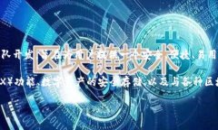TP钱包（TP Wallet）是一款多