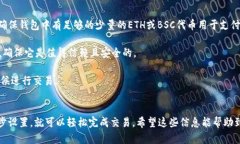 在讨论如何在TP钱包中出售