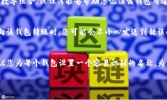 如果您的TP钱包没有名称，