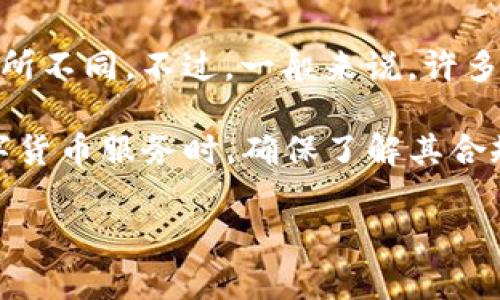 t p钱包（TP Wallet）是一种数字货币钱包，通常用于存储和管理比特币、以太坊等加密货币。关于TP钱包的服务器位置，这可能会因版本或提供商而有所不同。不过，一般来说，许多数字货币钱包服务商会选择在国外设立服务器，因为这样可以更好地保障用户的隐私和安全。不过，具体的服务器位置并不会公开披露，以保持安全性。

如果你对TP钱包的服务器在国内的问题有进一步的疑问，建议你查看TP钱包的官方文档或者直接联系他们的客服获取最新的信息。同时，使用任何数字货币服务时，确保了解其合规性及在当地法律法规下的运作是否合规。

如果你有其他具体问题，请随时告诉我！