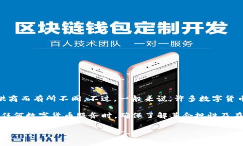 t p钱包（TP Wallet）是一种数字货币钱包，通常用于存储和管理比特币、以太坊等加密货币。关于TP钱包的服务器位置，这可能会因版本或提供商而有所不同。不过，一般来说，许多数字货币钱包服务商会选择在国外设立服务器，因为这样可以更好地保障用户的隐私和安全。不过，具体的服务器位置并不会公开披露，以保持安全性。

如果你对TP钱包的服务器在国内的问题有进一步的疑问，建议你查看TP钱包的官方文档或者直接联系他们的客服获取最新的信息。同时，使用任何数字货币服务时，确保了解其合规性及在当地法律法规下的运作是否合规。

如果你有其他具体问题，请随时告诉我！