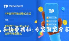 USDT以太坊钱包手续费揭秘