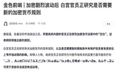 专家揭秘：TP钱包电脑版本导入私钥的独家秘诀