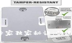 TP钱包买卖币的专家独家秘