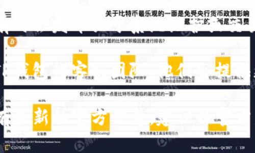 关于“TP钱包”停止交易的问题，目前的信息显示，TP钱包并没有完全停止交易。但由于市场波动、政策变化或临时技术维护等原因，可能会出现交易不稳定的情况。

如果你在使用TP钱包时遇到问题，建议你首先检查以下几个方面：

1. **网络连接**：确保你的互联网连接正常，有时网络问题会导致无法交易。
   
2. **钱包更新**：确保你的TP钱包是最新版本，开发团队可能会推出更新来修复bug或提升用户体验。

3. **官方公告**：及时关注TP钱包的官方网站或社交媒体账户，有时会发布关于系统维护或交易暂停的通知。

4. **联系客服**：如果以上方法都无法解决你的问题，建议联系TP钱包的客服团队，他们会提供更详细的帮助。

请注意，随时关注加密货币市场的变化，以避免可能的损失。如果有最新的官方信息，建议以官方发布为准。