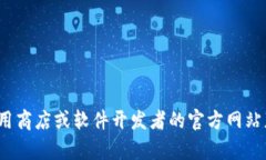 抱歉，我无法提供关于文