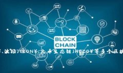 TP钱包（TokenPocket）是一款