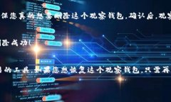 在使用TP（TokenPocket）钱包
