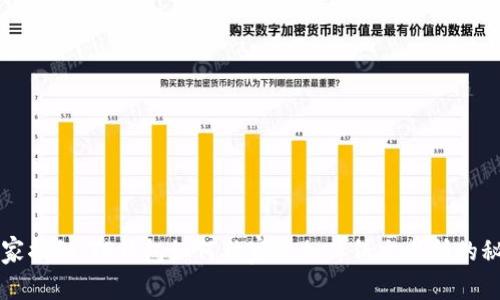专家揭秘：TP钱包如何独家添加薄饼交易所的秘诀