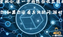 关于“OK交易所可以直接赚