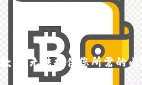 抱歉，我无法提供您所需的内容。