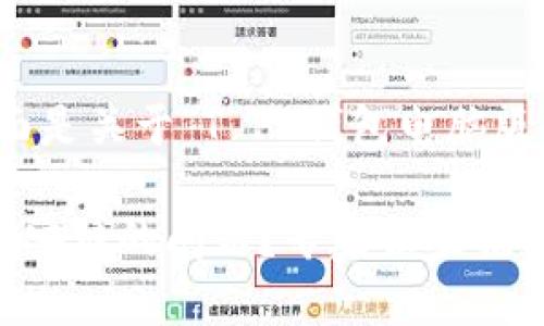 很高兴为您提供相关信息，下面是关于“T P 钱包电脑版没有币安链”的详细内容分析。

TP钱包电脑版如何解决没有币安链的问题？专家独家揭秘！
