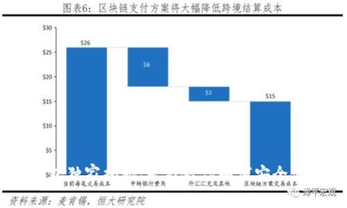 币安与TP钱包独家揭秘：专家教你如何安全使用加密货币