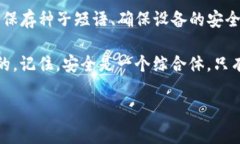 关于TP硬钱包被盗的案例，