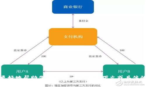关于“t p钱包13亿”的信息比较有限，可能是指某种特定的数字钱包或加密货币相关的事件。为了更好地帮助你，我需要更多的上下文或具体的问题。可以尝试详细说明一下你想了解的内容，或者确认“t p钱包”是否是指某个特定品牌或项目。