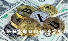 TP钱包资产不显示的独家解