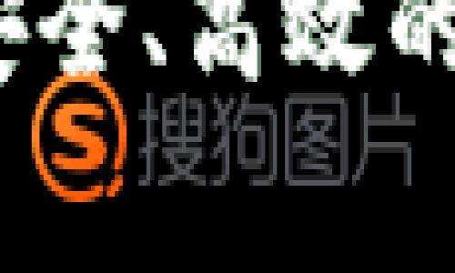 专家独家揭秘：选择最安全、高效的虚拟币钱包软件的秘诀