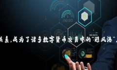 在今天的数字货币时代，越来越多的人开始关注