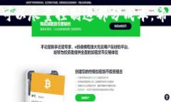 什么是TP钱包？TP钱包是一款非常流行的数字货币