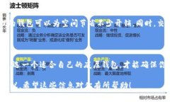由于缺乏有关特定应用程序和钱包（如 t p 钱包）