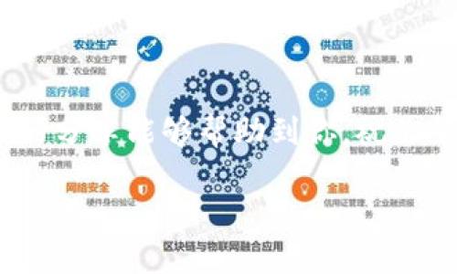 关于“T P 钱包没有市场功能”的问题，可能有多个原因。在这篇文章中，我们将深入探讨这个问题，旨在帮助你找出可能的原因，并提供解决方案和建议。我们会从几个角度进行分析，以便更好地理解这个问题，同时我会尽量以轻松的语气讲述，让阅读变得愉快。

可能的原因一：钱包版本过低

首先，有些用户之所以发现钱包没有市场功能，可能是因为自己使用的 T P 钱包版本较旧。就像手机软件一样，钱包软件也会定期更新，有的功能是在新版本中才会推出的。如果你的钱包版本没有及时更新，某些新功能就不会出现在你的钱包中。这种情况下，试着去 App Store 或 Google Play 查看一下你的 T P 钱包是否有更新。如果有更新，赶紧下载最新版本，不然就会落后于时代哦！

可能的原因二：地区限制

说真的，市场功能的开放有时候会受到地区的限制。在某些国家或地区，可能由于法律政策或其他原因，T P 钱包并没有开放市场功能。如果你身处这些地区，就算你的钱包版本更新了，可能也无法看到这个功能。这种情况下，你可以尝试通过VPN切换到其他地区，看看是否可以访问这个功能，但使用 VPN 时要谨慎，确保符合当地法律法规。

可能的原因三：账户设置问题

另一个可能的原因是你的账户设置有问题。比如，有些钱包需要用户在设置中开启某些功能，或者需要完成一定的实名认证才能使用市场功能。你可以在钱包的设置里面查找一下，确保你的账户设置是正确的，符合使用市场功能的要求。如果需要实名认证，就乖乖按照要求去做吧，虽然有点麻烦，但为了能够使用市场功能，值得一试哦。

可能的原因四：网络问题

有时候，钱包由于网络问题也可能无法正常显示市场功能。检查一下你的网络连接是否正常，如果网络不稳定，可能会导致钱包功能无法正常加载。试着切换 Wi-Fi 或者移动数据，看看是否能够解决问题。突然之间，网络问题可能成了你钱包功能失效的罪魁祸首，就像你看综艺节目中那样，真是让人哭笑不得！

如何解决钱包没有市场功能的问题

现在，你可能很好奇，遇到这些问题该如何解决。首先，根据上面提到的几个原因，你可以尝试按照顺序逐一排查。如果确认钱包是最新版本、地区没限制、账户设置正常、网络良好，但功能仍旧缺失，这时，你可以尝试以下步骤：

ul
    li联系钱包客服：如果以上方法都不奏效，不妨联系客服。客服可以提供专业的技术支持，帮你解决这个问题。/li
    li查看官方公告：有时候，市场功能可能会因为维护或更新而暂时下线。查看 T P 钱包的官方网站或社交媒体，获取最新消息，了解是否是因为维护导致的问题。/li
    li尝试重新下载安装：这个方案可能稍显激烈，但也是一个有效的方式。在确保备份好钱包资料的前提下，可以尝试卸载并重新安装钱包软件，这样有时会解决一些顽固的故障。/li
/ul

总结

最后，不管是出于什么原因导致你的 T P 钱包没有市场功能，记住遇到问题时一定要慢下来，仔细排查并找到根本原因。这个过程虽然有点麻烦，但解决后你会觉得十分值得！希望我的分享能够帮助到你，祝你早日恢复钱包的市场功能，尽情享受使用钱包带来的便利！如果你还有其他问题或疑问，欢迎随时交流哦！

总之，T P 钱包没有市场功能的问题并不罕见，找出原因后大多可以通过简单的调整来解决。希望你在使用的过程中一切顺利，生活愉快！
