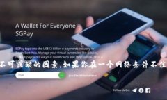 在搭建TP钱包之前，是否需要开启网络这个问题取